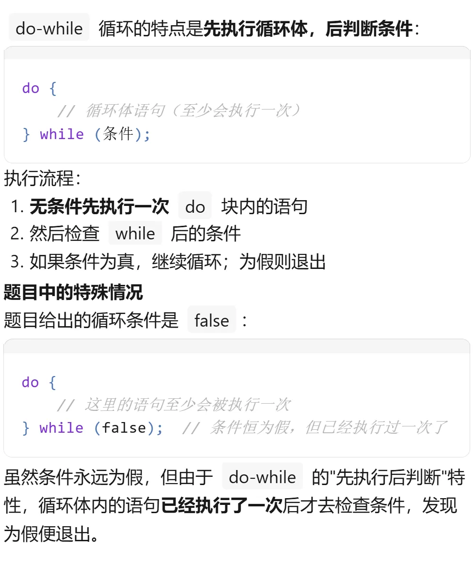 GESP:2025年9月 C++三级 真题及解析 第32张