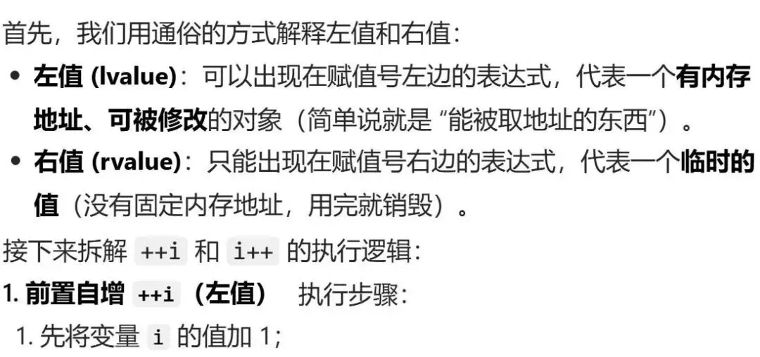 GESP:2025年9月 C++三级 真题及解析 第34张