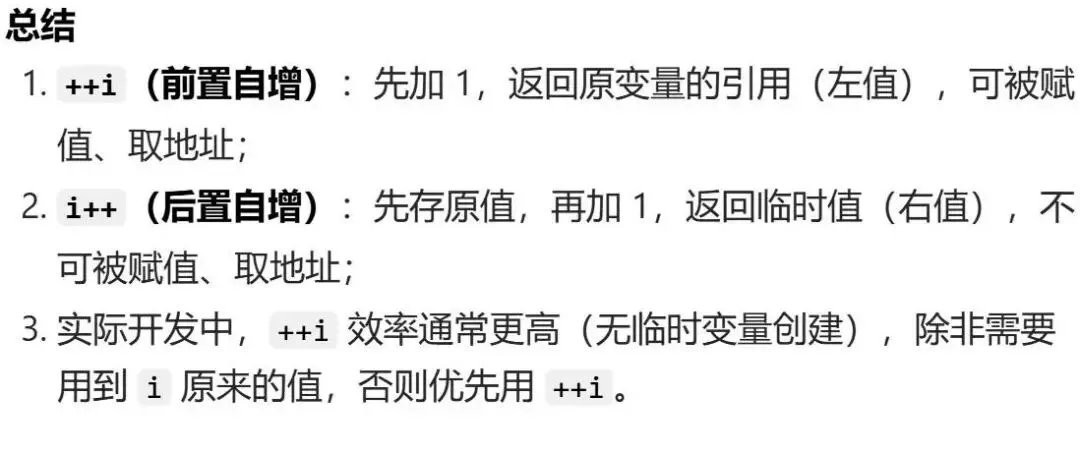 GESP:2025年9月 C++三级 真题及解析 第36张