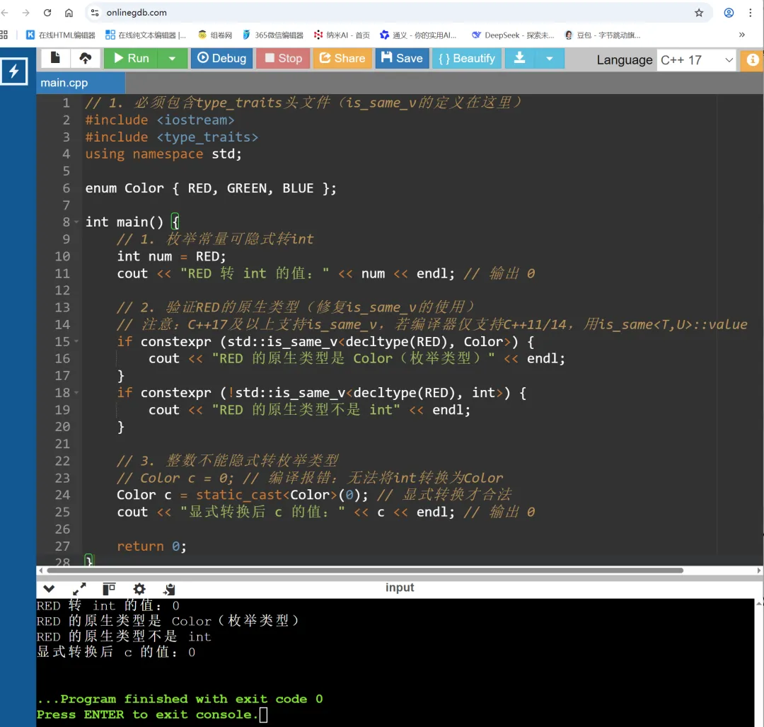 GESP:2025年9月 C++三级 真题及解析 第37张