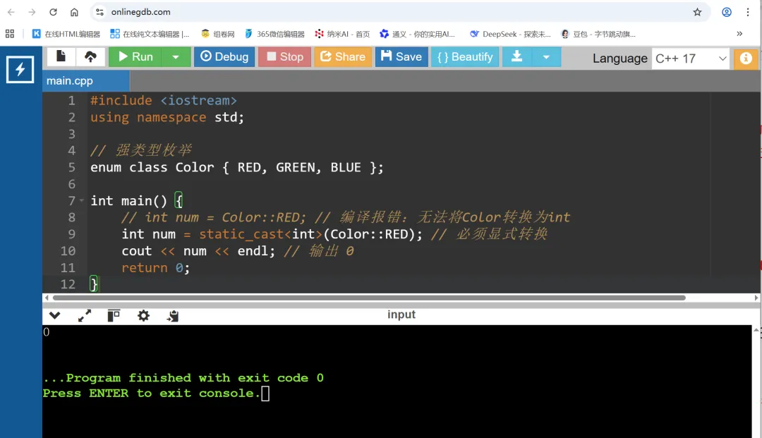 GESP:2025年9月 C++三级 真题及解析 第38张