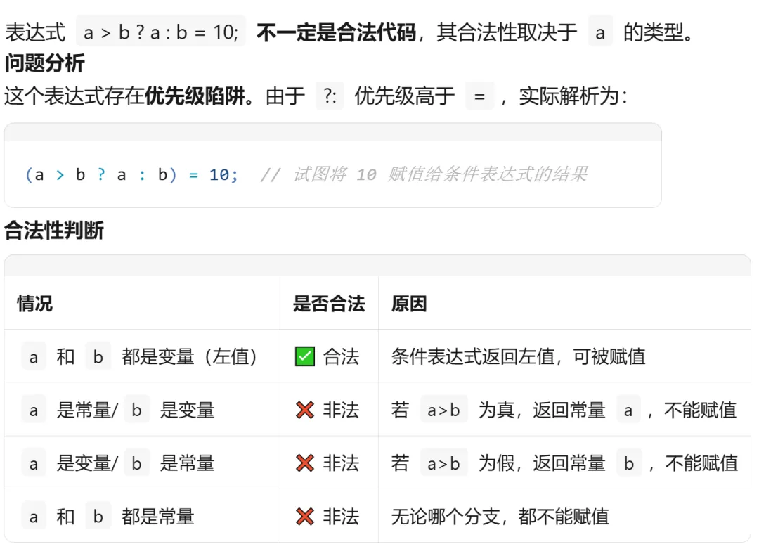 GESP:2025年9月 C++三级 真题及解析 第40张