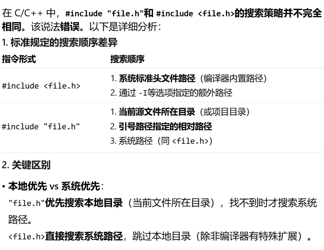 GESP:2025年9月 C++三级 真题及解析 第42张