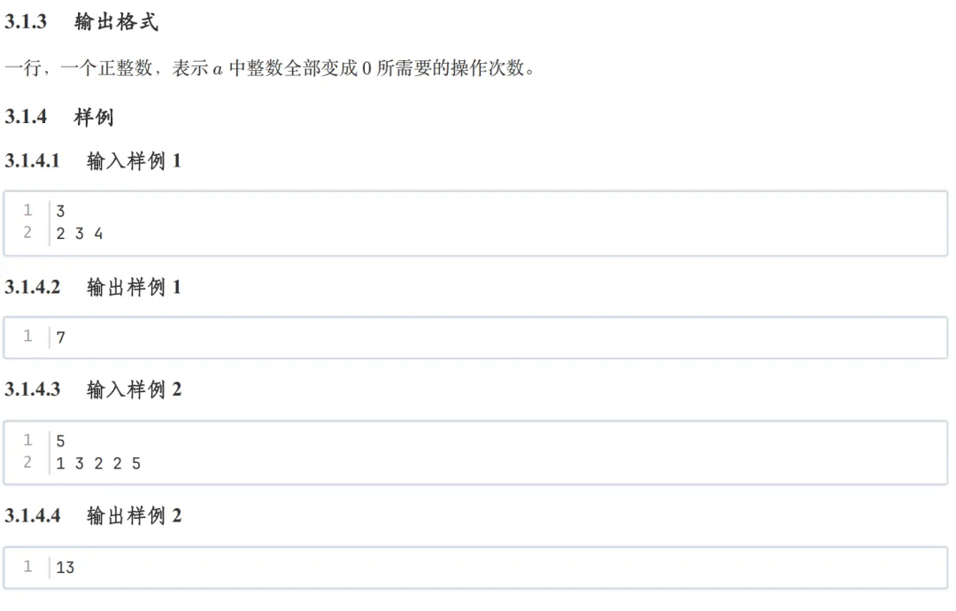 GESP:2025年9月 C++三级 真题及解析 第44张