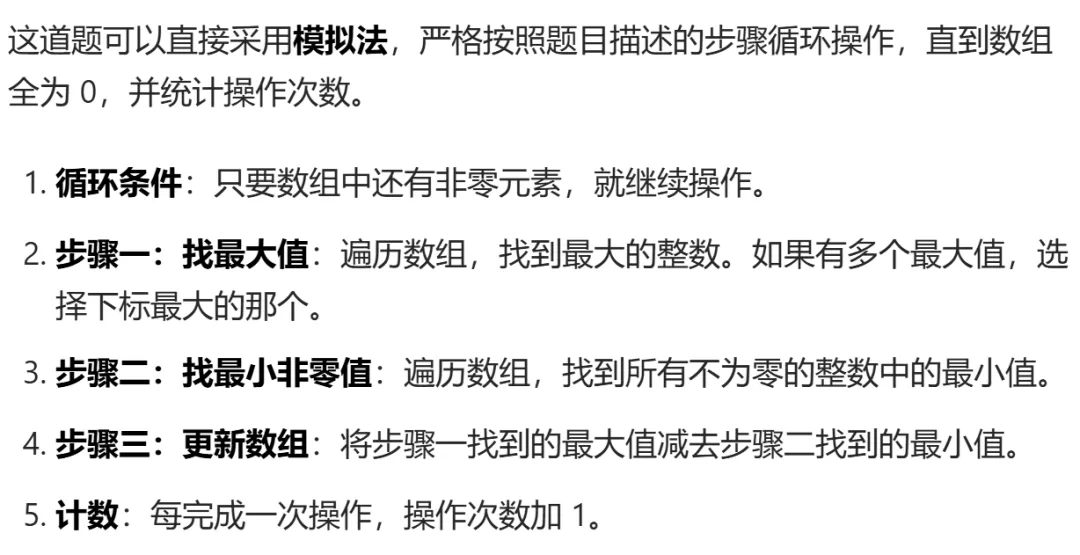GESP:2025年9月 C++三级 真题及解析 第45张
