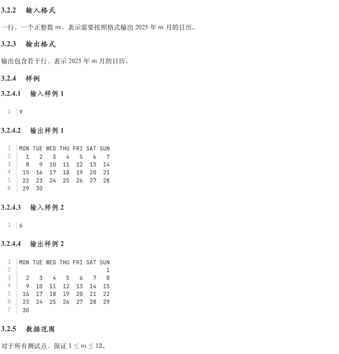 GESP:2025年9月 C++三级 真题及解析 第48张