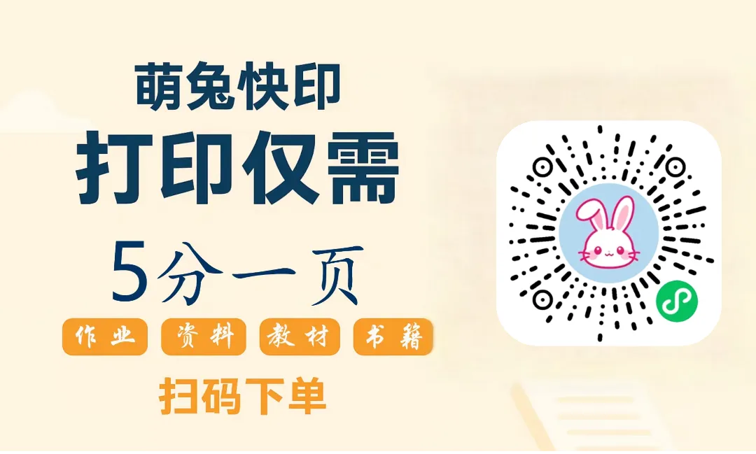 阅读真题60篇六年级下册语文(含答案85页) 第14张