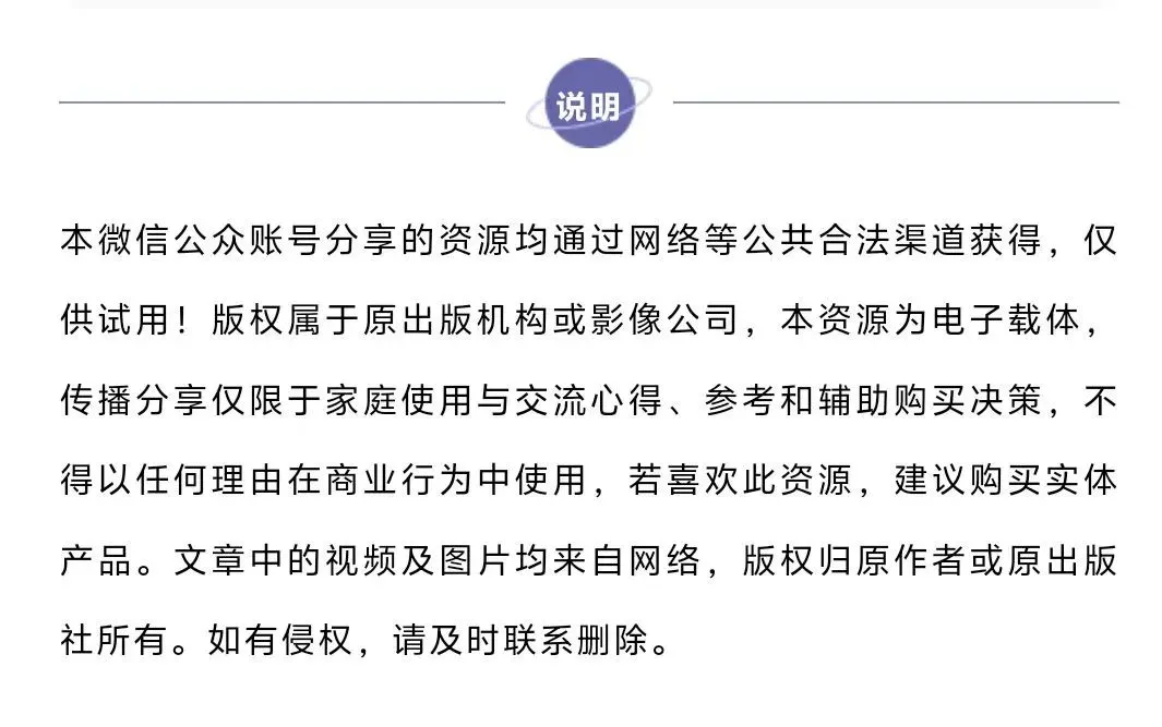 阅读真题60篇六年级下册语文(含答案85页) 第15张