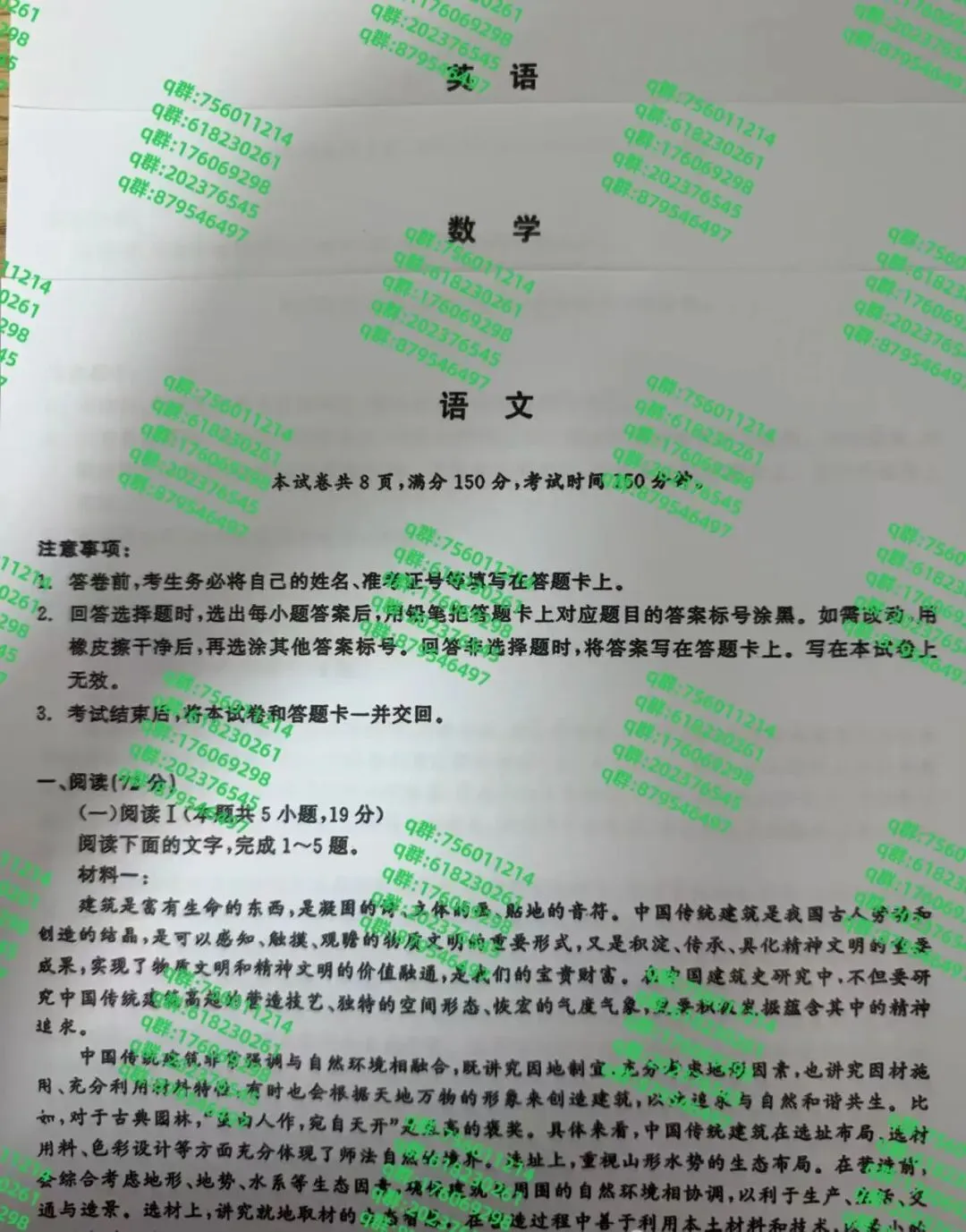 2026年齐齐哈尔一模高三试卷及答案 第2张