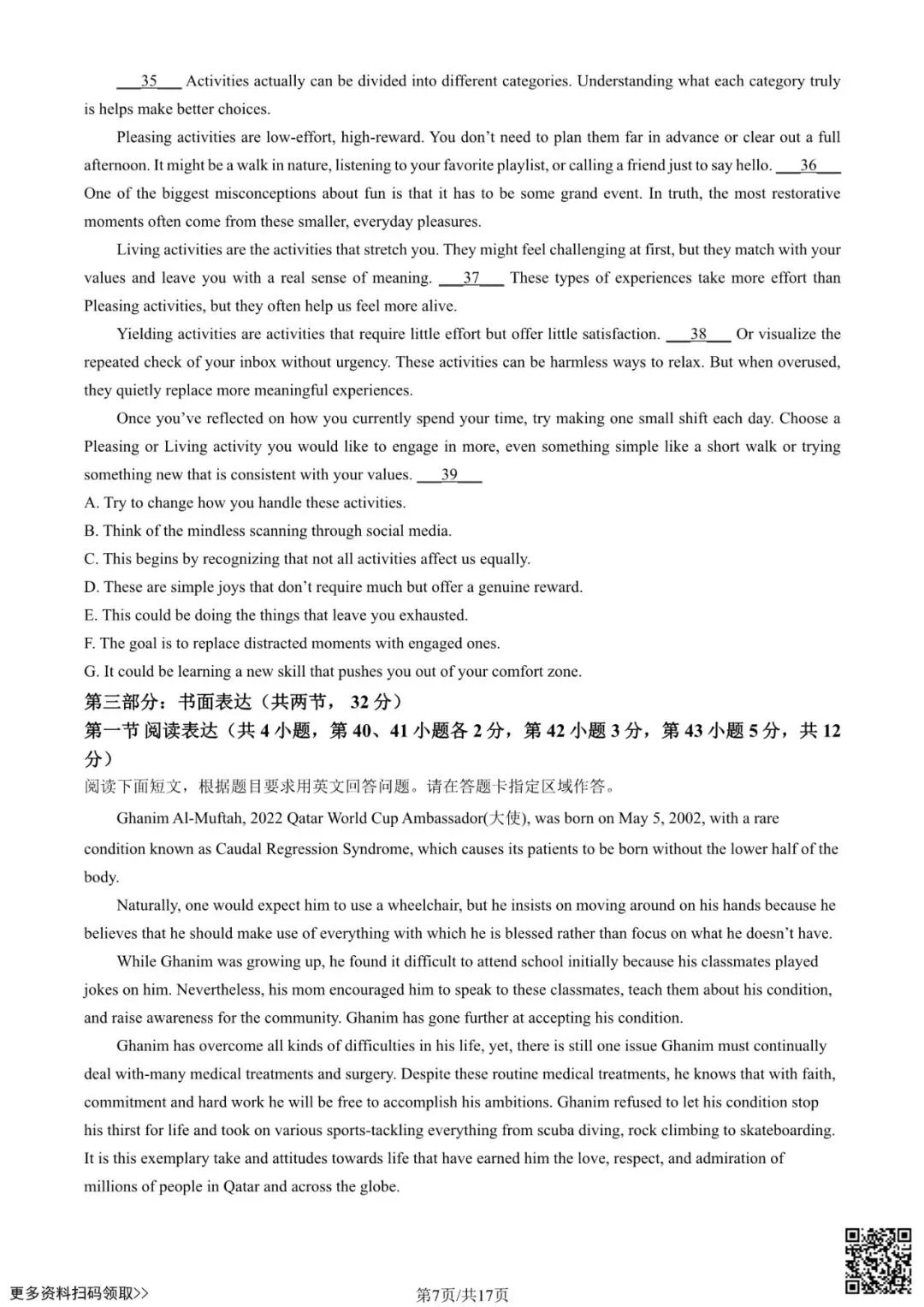 2026北京八十中高三3月月考英语试卷(含答案) 第7张