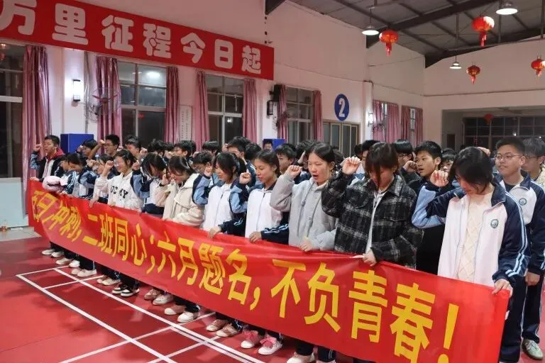百日誓师砺锋芒 逐梦中考启新程——山立学校 2026 届九年级决战百日冲刺誓师大会 第24张