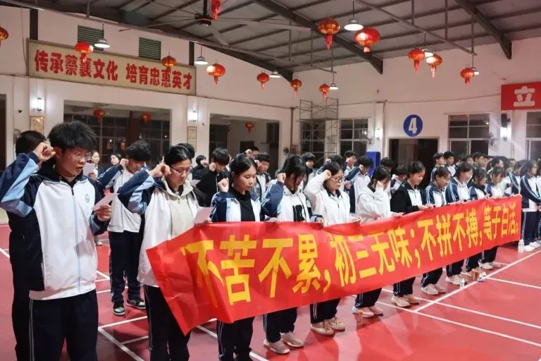 百日誓师砺锋芒 逐梦中考启新程——山立学校 2026 届九年级决战百日冲刺誓师大会 第25张