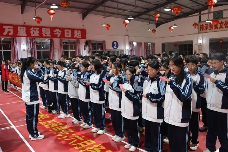 百日誓师砺锋芒 逐梦中考启新程——山立学校 2026 届九年级决战百日冲刺誓师大会 第27张