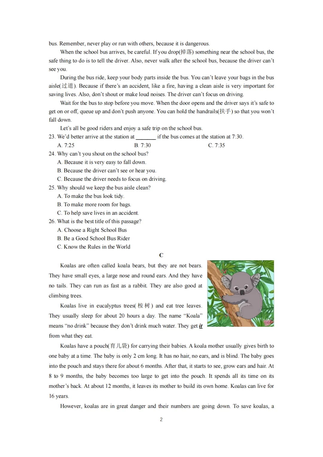 超全!长沙四大下册第一次月考真题试卷及答案 第5张