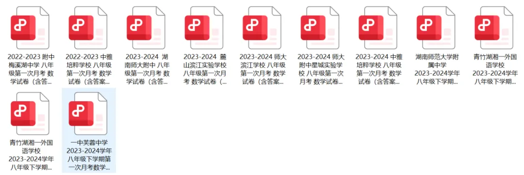 超全!长沙四大下册第一次月考真题试卷及答案 第9张
