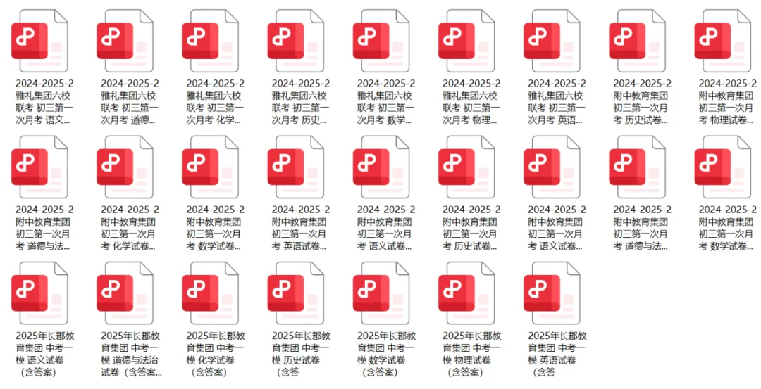 超全!长沙四大下册第一次月考真题试卷及答案 第13张