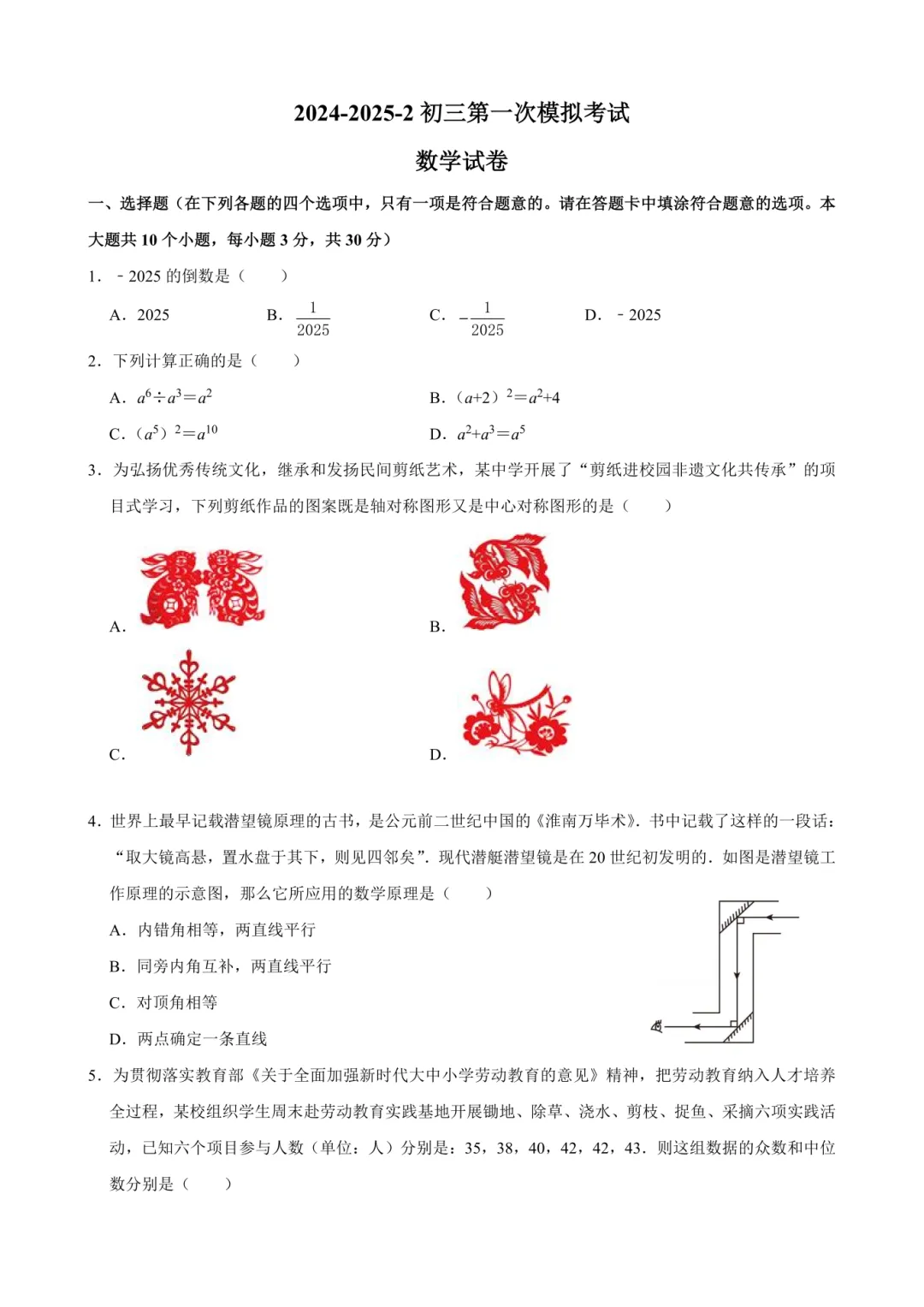 超全!长沙四大下册第一次月考真题试卷及答案 第14张