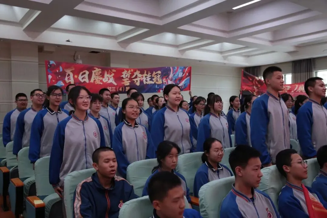 百日砺剑,逐梦中考——乌鲁木齐市第二十三中学教育集团(黄河校区)2026 届百日誓师大会燃情启幕 第19张
