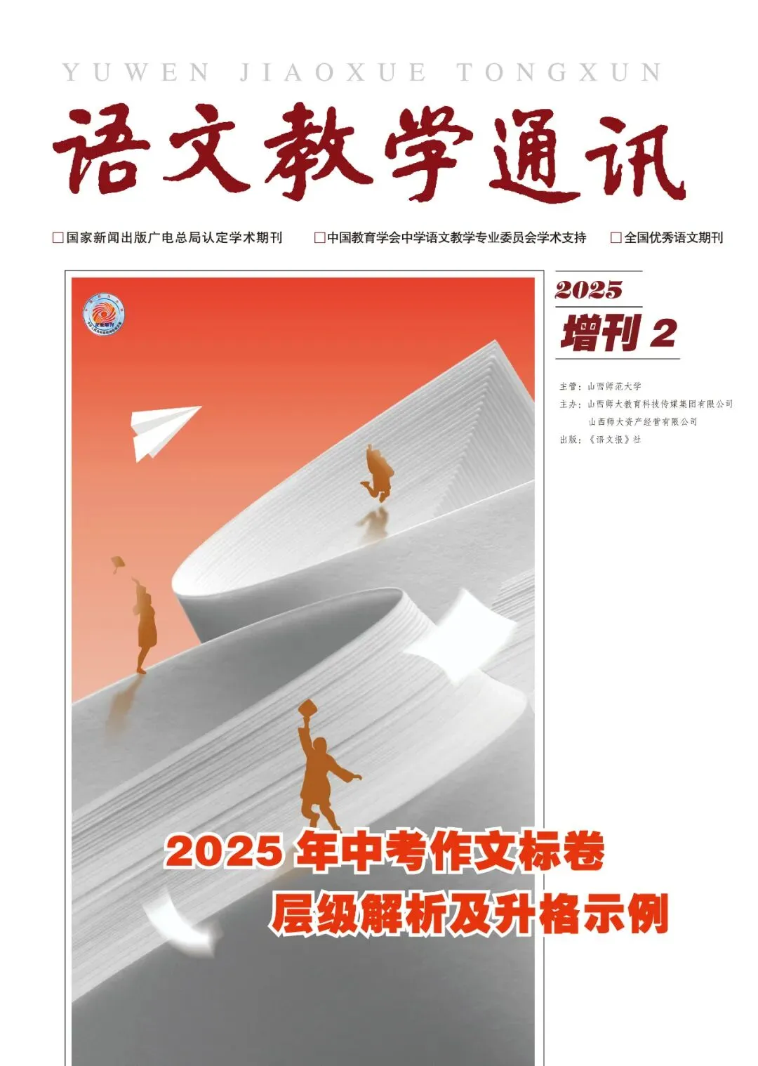 备战中考作文‖复盘及展望,决胜2026! 第3张