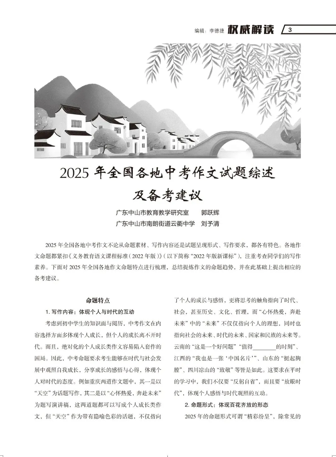 备战中考作文‖复盘及展望,决胜2026! 第4张