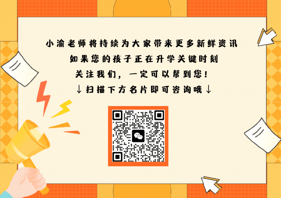 中考“吹风会”来了!市教委官宣:初中语文教研会落地巴蜀 第6张