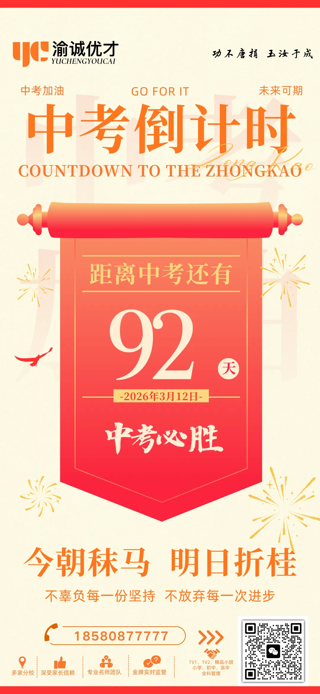 中考“吹风会”来了!市教委官宣:初中语文教研会落地巴蜀 第7张