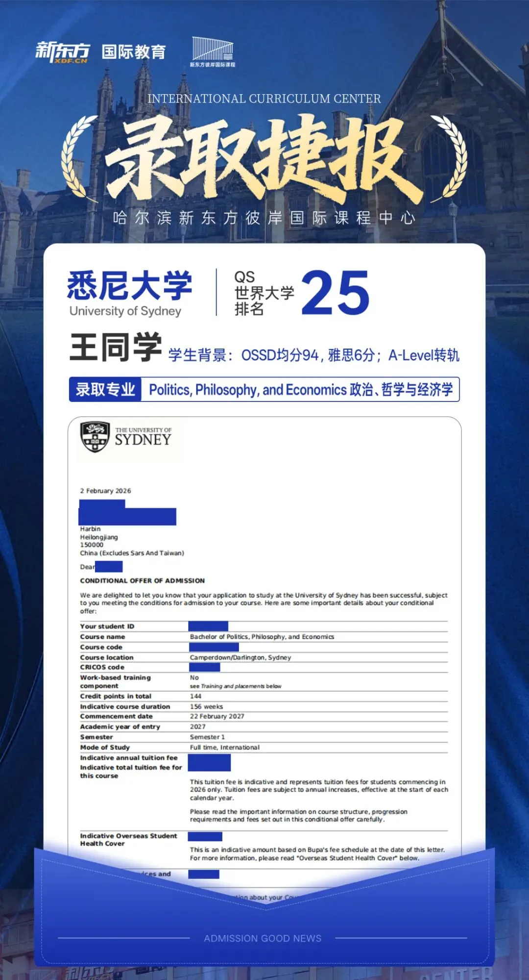 中考分流不焦虑!这三条路径帮您和孩子分析升学最优解 第9张