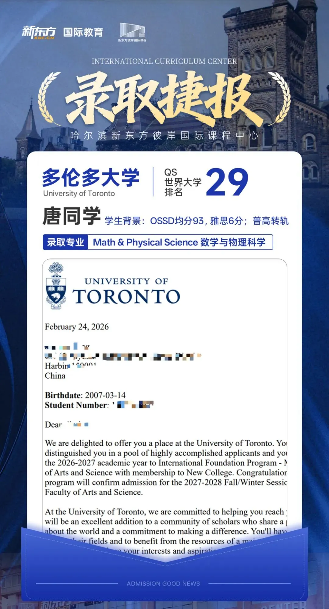 中考分流不焦虑!这三条路径帮您和孩子分析升学最优解 第10张