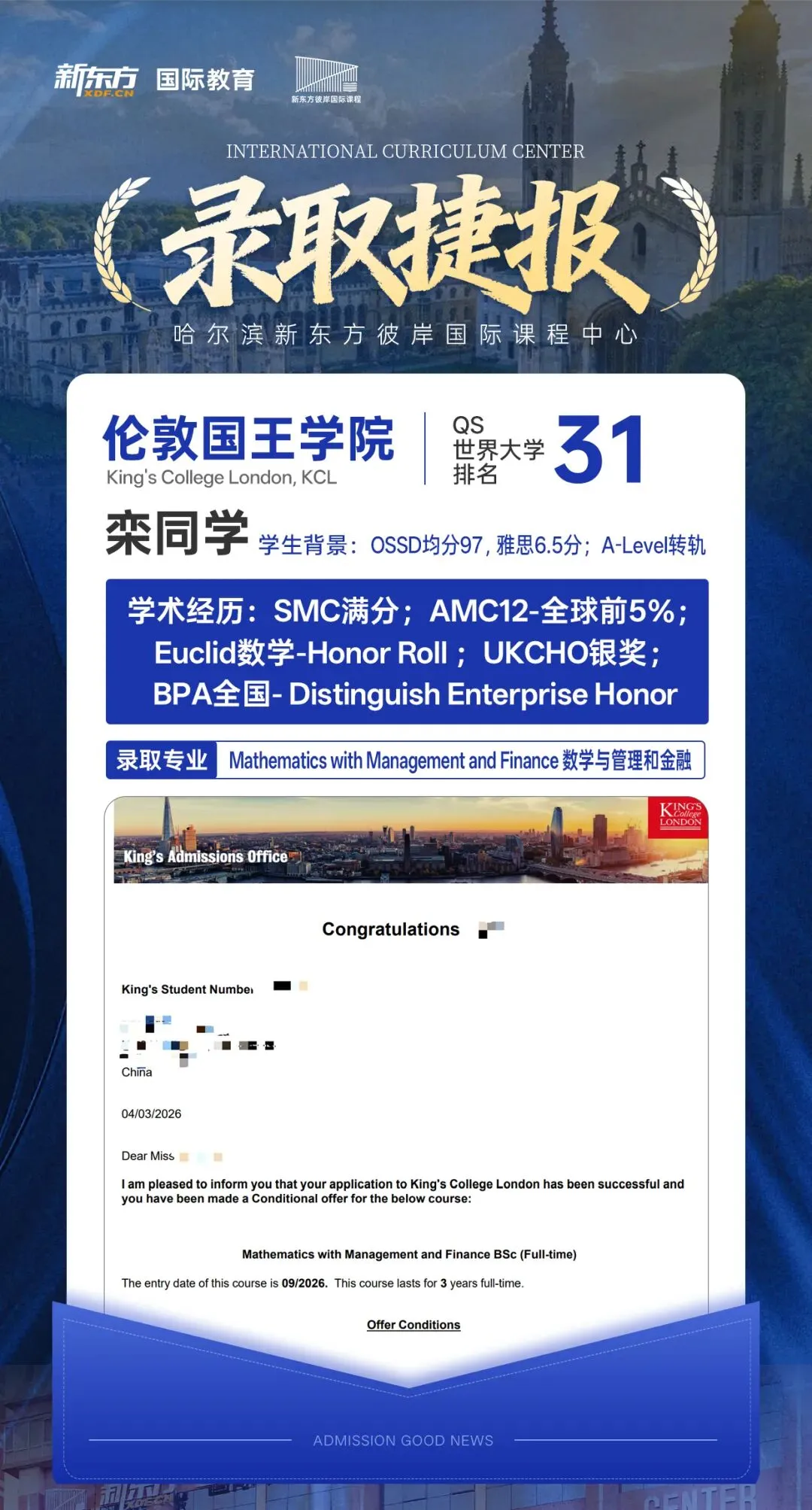 中考分流不焦虑!这三条路径帮您和孩子分析升学最优解 第12张