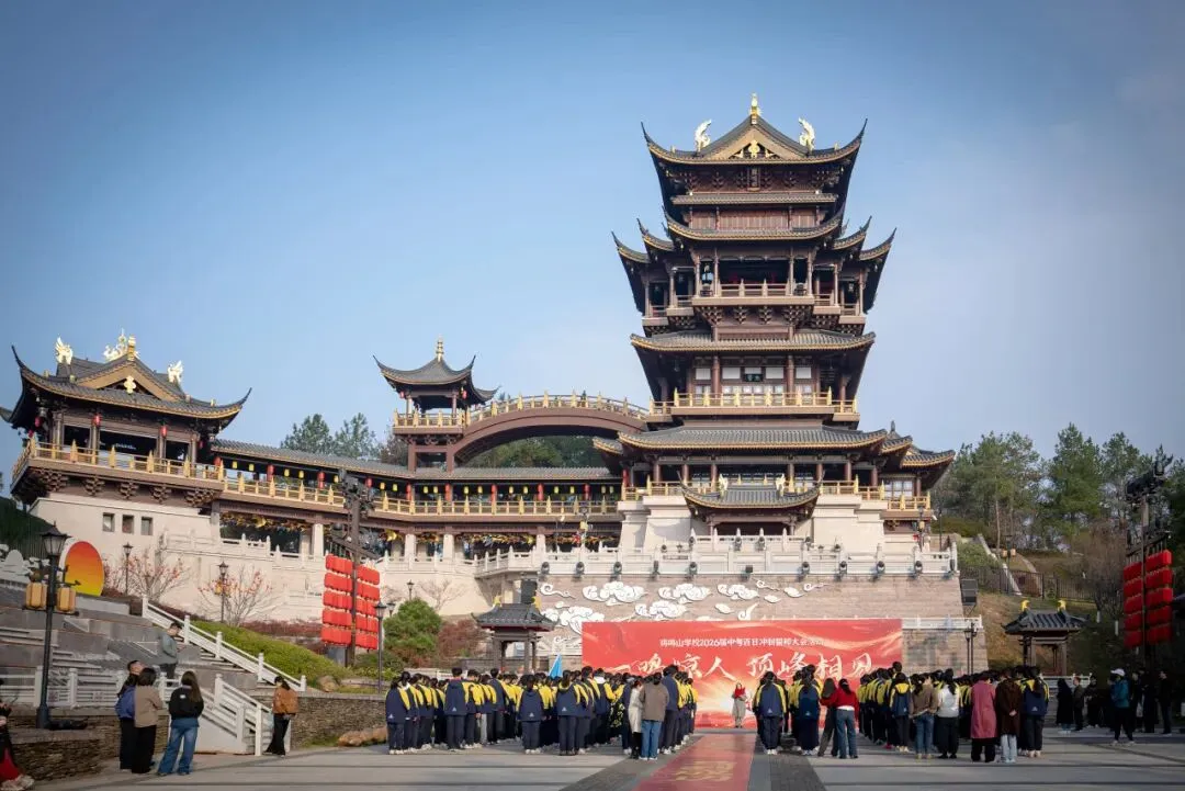 百日砺剑,一鸣惊人!鸡鸣山学校中考百日誓师大会在鸡鸣阁圆满举行 第10张