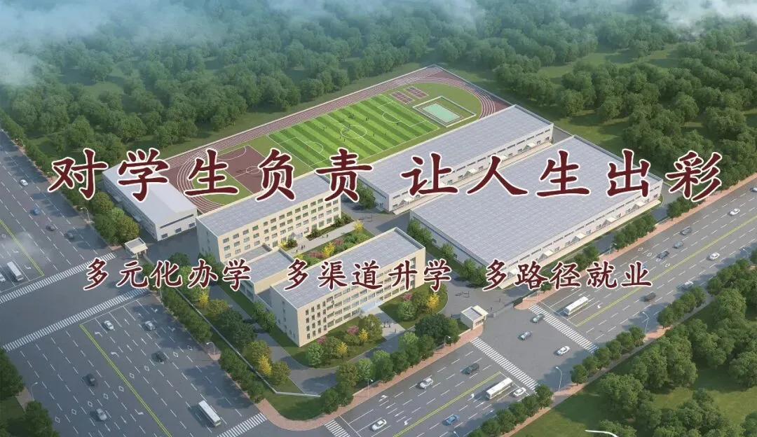 告别中考焦虑,解锁升学新途 第1张