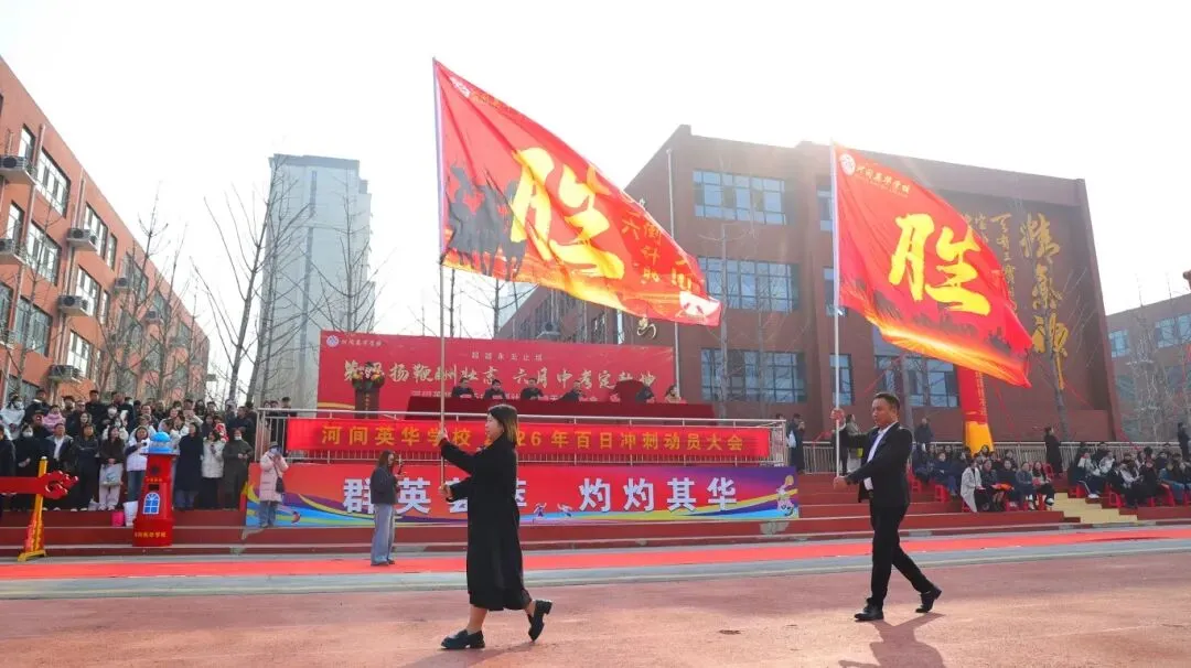 开战!英华少年策马燃百日,踏风而上,中考必胜! 第29张