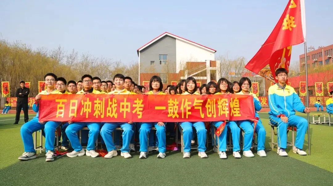 开战!英华少年策马燃百日,踏风而上,中考必胜! 第49张