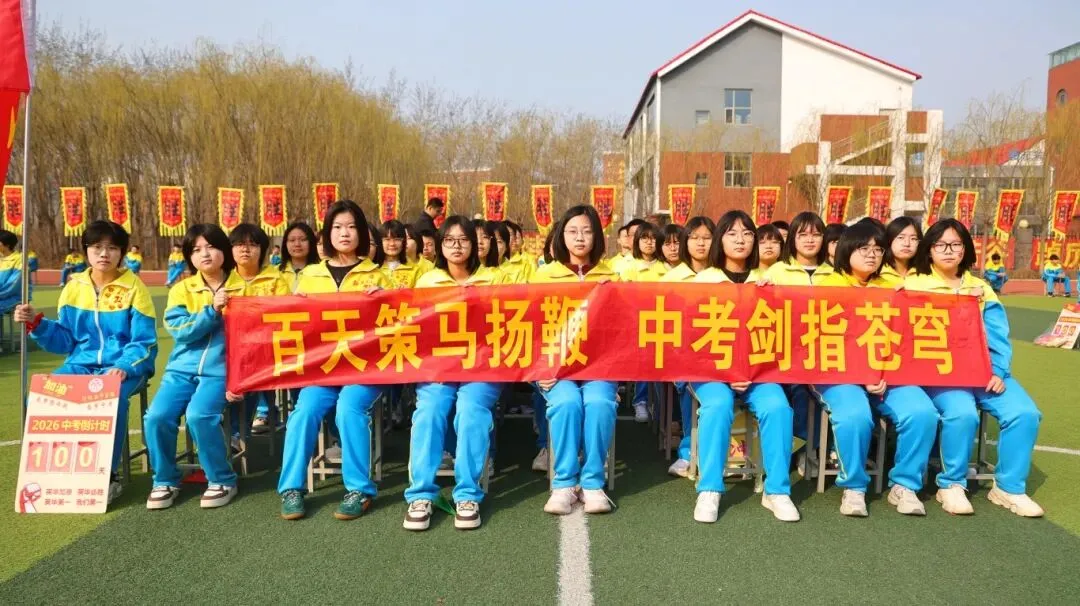 开战!英华少年策马燃百日,踏风而上,中考必胜! 第50张