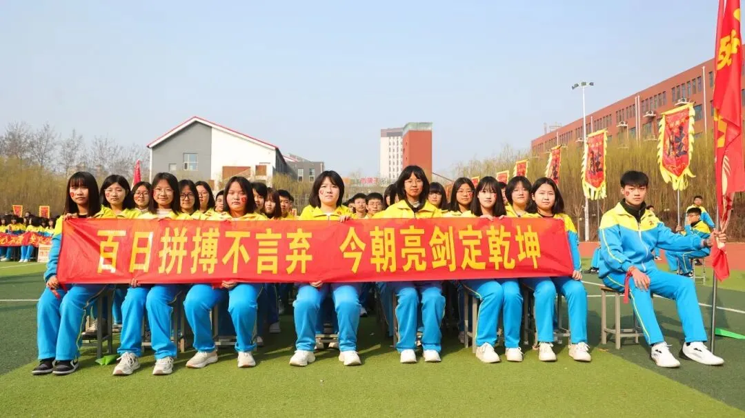 开战!英华少年策马燃百日,踏风而上,中考必胜! 第56张