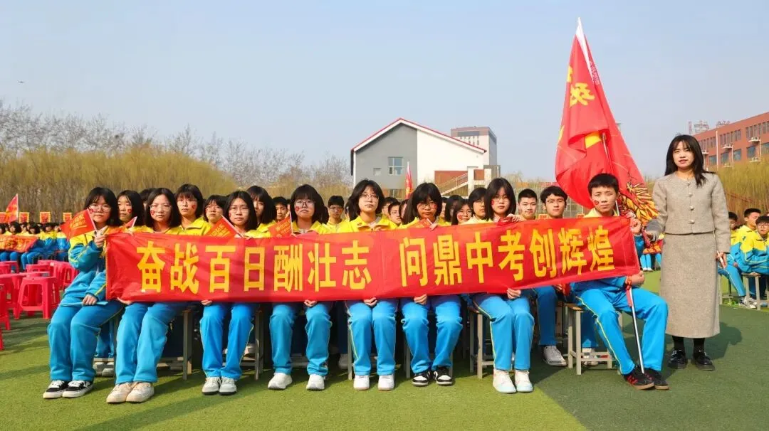 开战!英华少年策马燃百日,踏风而上,中考必胜! 第59张