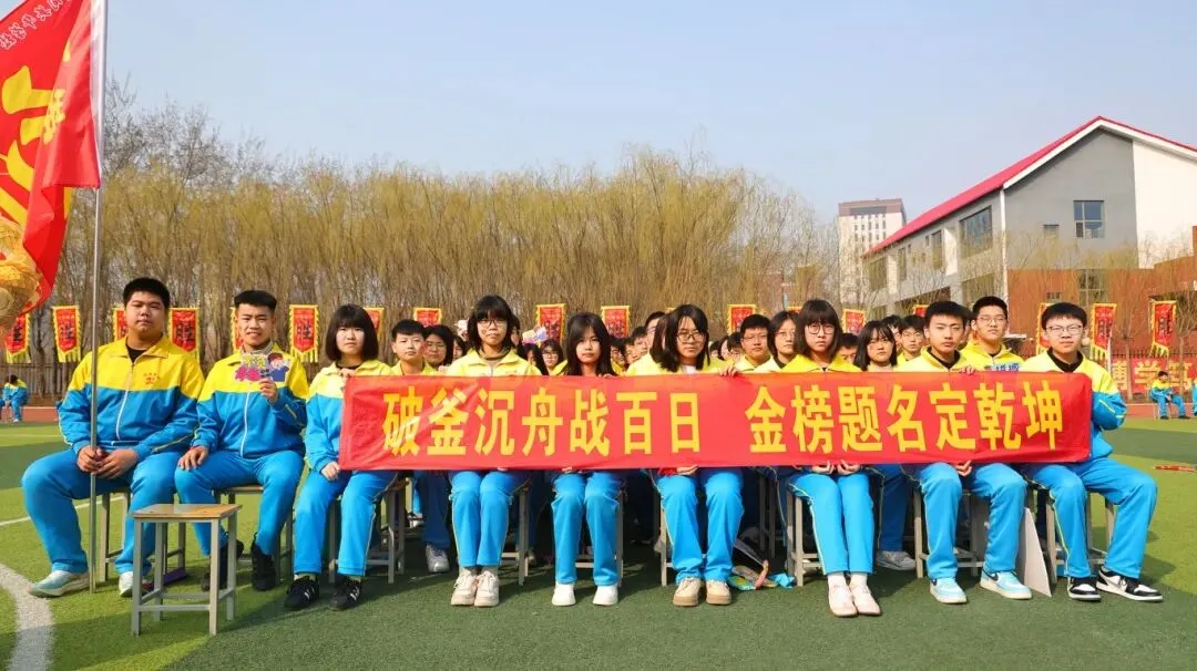 开战!英华少年策马燃百日,踏风而上,中考必胜! 第62张