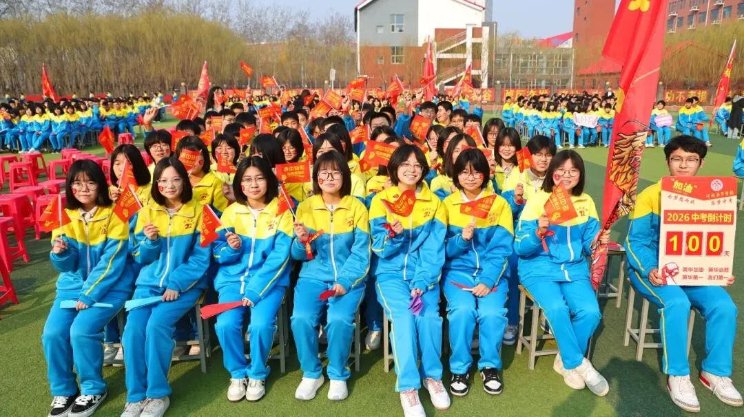 开战!英华少年策马燃百日,踏风而上,中考必胜! 第64张