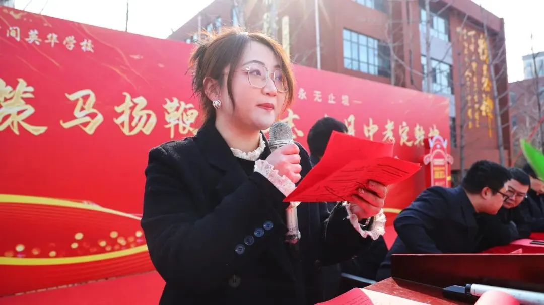 开战!英华少年策马燃百日,踏风而上,中考必胜! 第71张