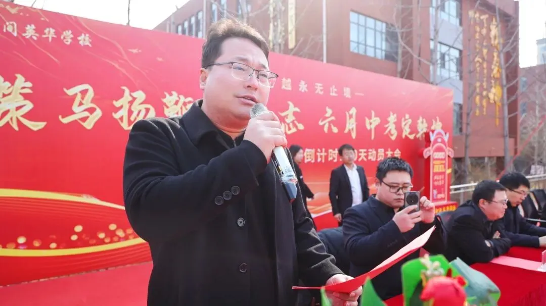 开战!英华少年策马燃百日,踏风而上,中考必胜! 第79张