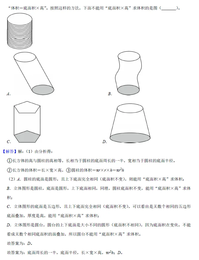 2025年浙江省宁波市镇海区小升初数学试卷 第7张