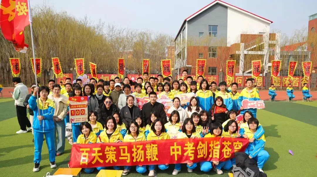 开战!英华少年策马燃百日,踏风而上,中考必胜! 第118张