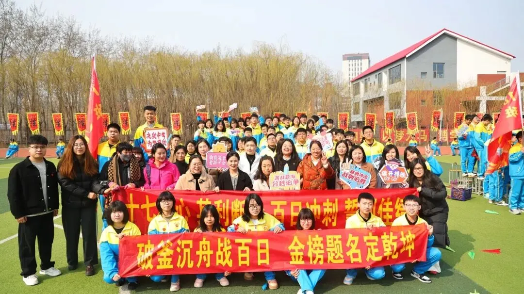 开战!英华少年策马燃百日,踏风而上,中考必胜! 第119张