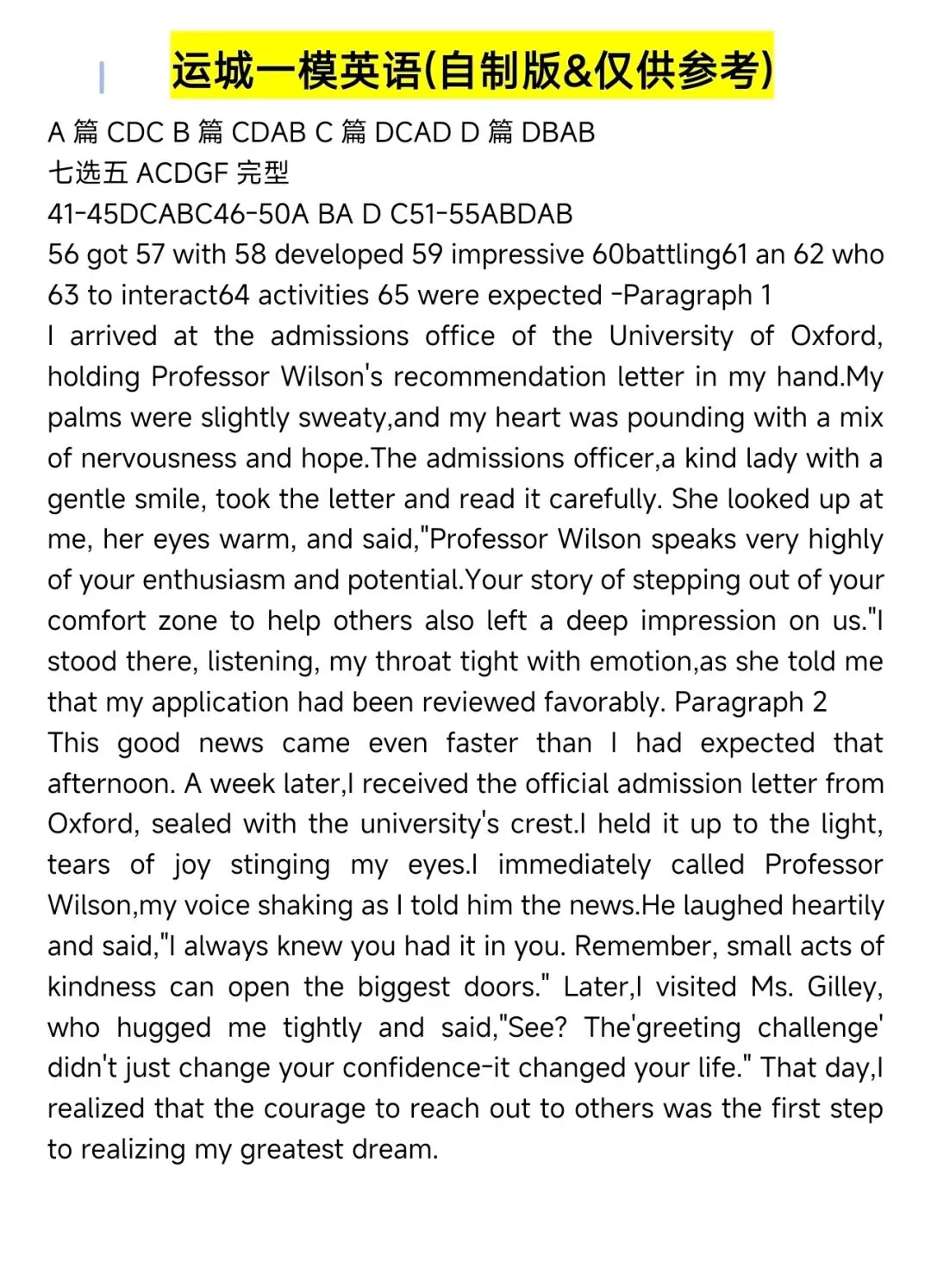 【试卷+答案】3月12日运城一模全科解析已汇总! 第9张