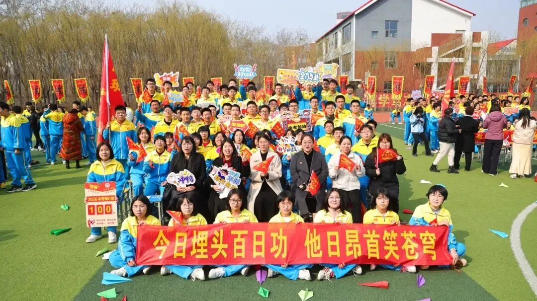 开战!英华少年策马燃百日,踏风而上,中考必胜! 第120张