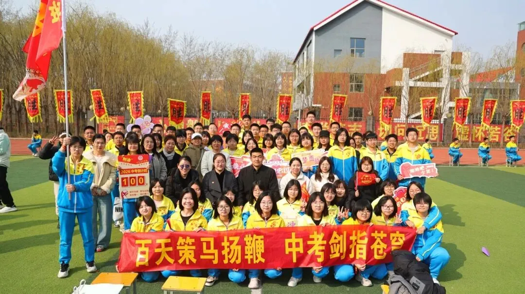 开战!英华少年策马燃百日,踏风而上,中考必胜! 第121张