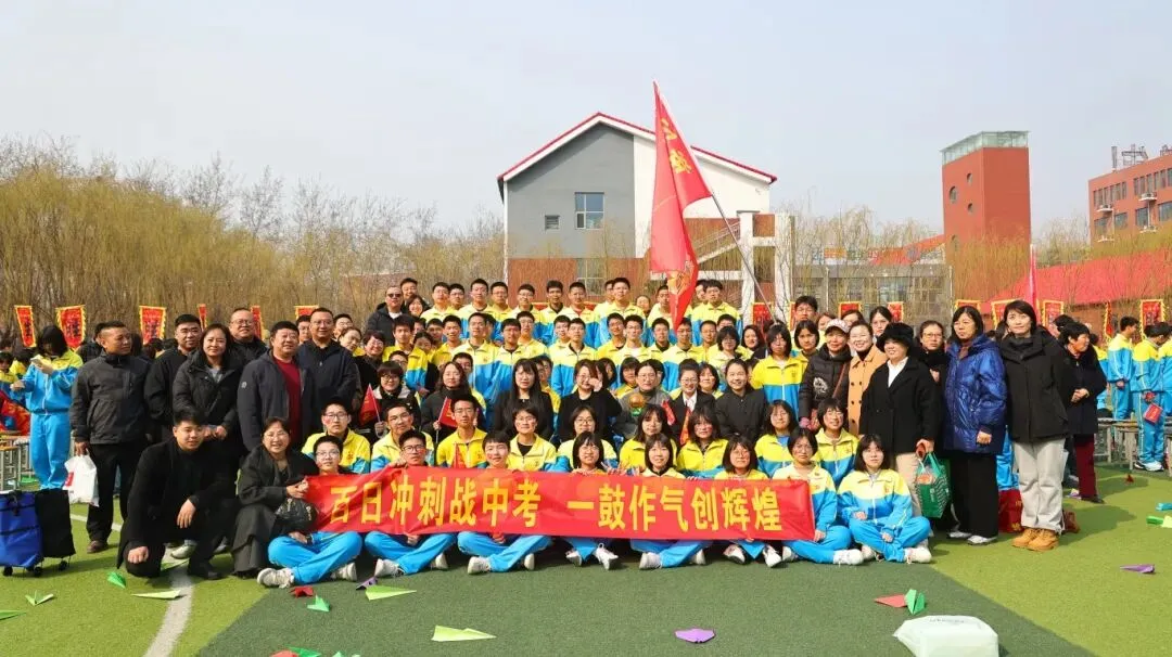 开战!英华少年策马燃百日,踏风而上,中考必胜! 第123张