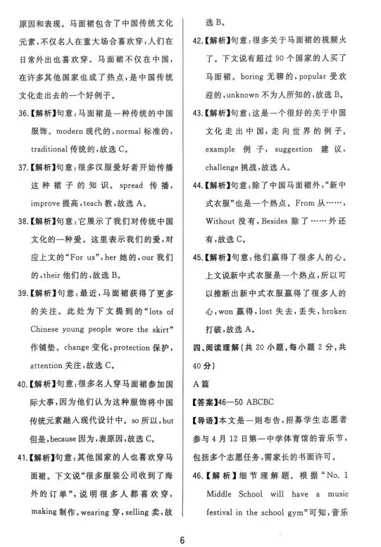 中考英语模拟卷一试题及答案 第10张