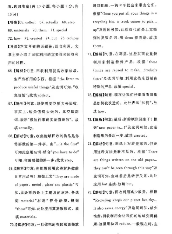 中考英语模拟卷一试题及答案 第13张