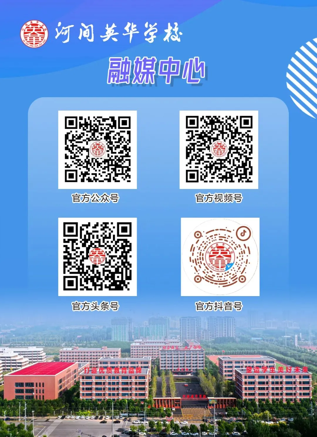 开战!英华少年策马燃百日,踏风而上,中考必胜! 第143张